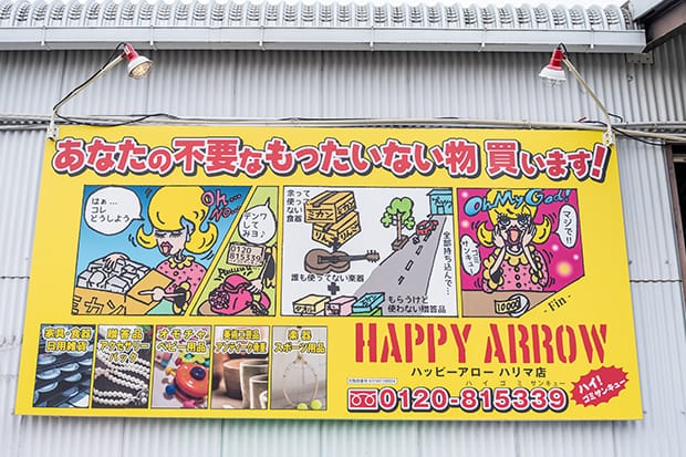 買取品イメージ画像